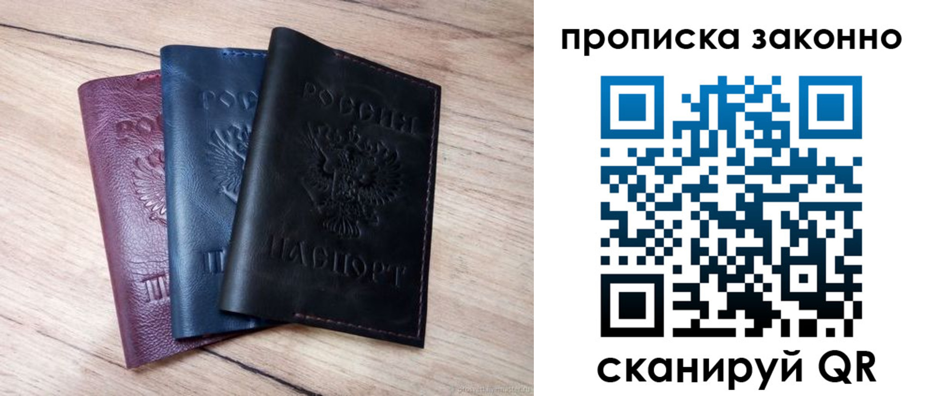 временная регистрация законно в Владимире