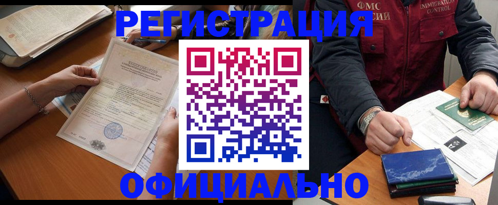 прописка для военкомата в Владимире