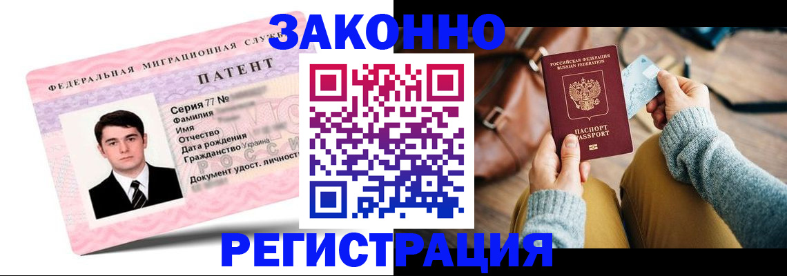 временная регистрация надежно в Владимире