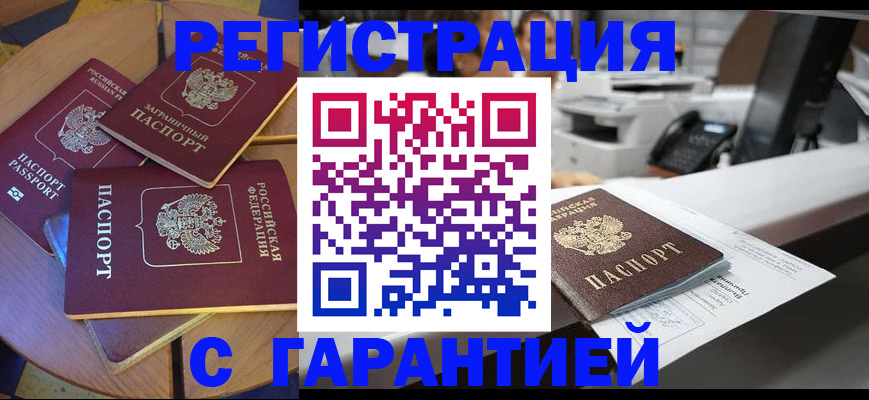 прописка ребенка в Владимире
